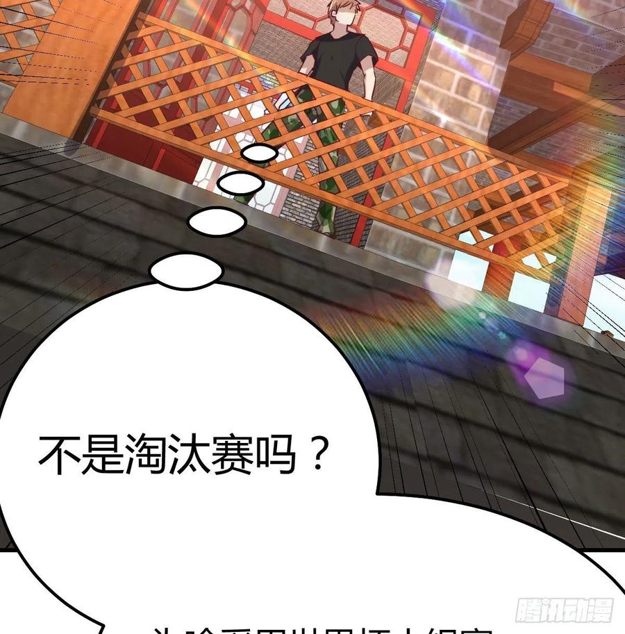 相亲式双修道侣韩漫全集-第166话 七星斗魁无删减无遮挡章节图片 