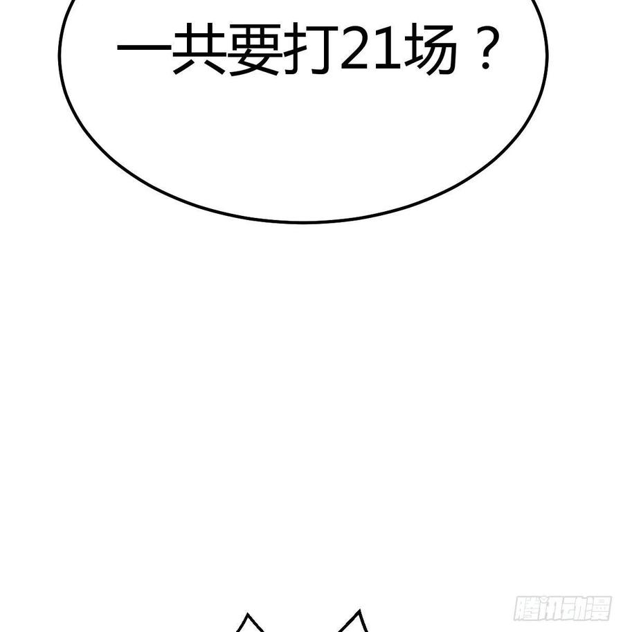 相亲式双修道侣韩漫全集-第166话 七星斗魁无删减无遮挡章节图片 