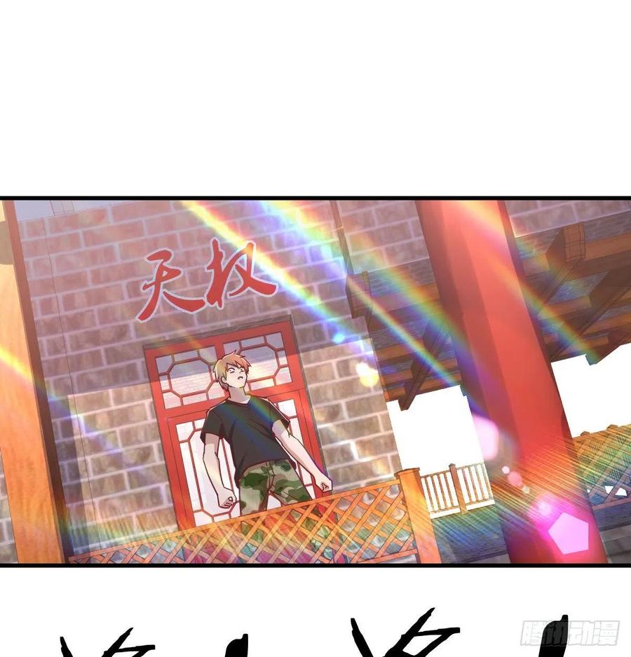 相亲式双修道侣韩漫全集-第166话 七星斗魁无删减无遮挡章节图片 