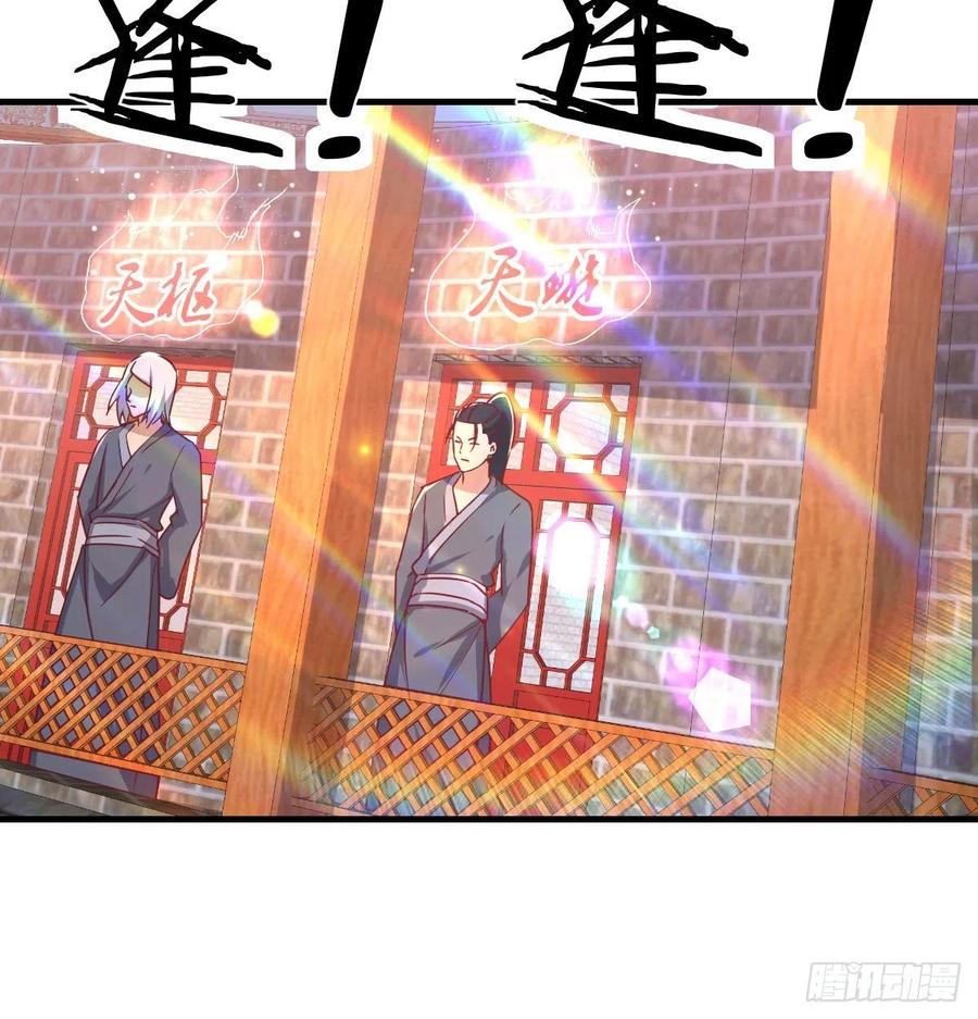相亲式双修道侣韩漫全集-第166话 七星斗魁无删减无遮挡章节图片 