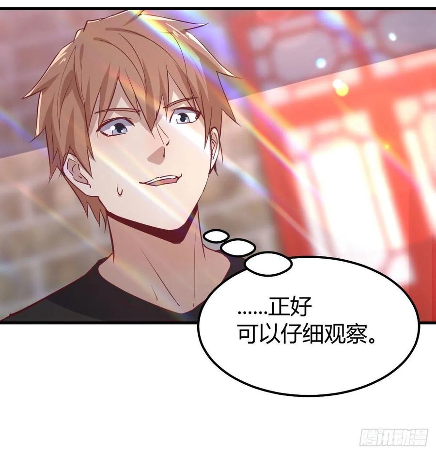 相亲式双修道侣韩漫全集-第166话 七星斗魁无删减无遮挡章节图片 