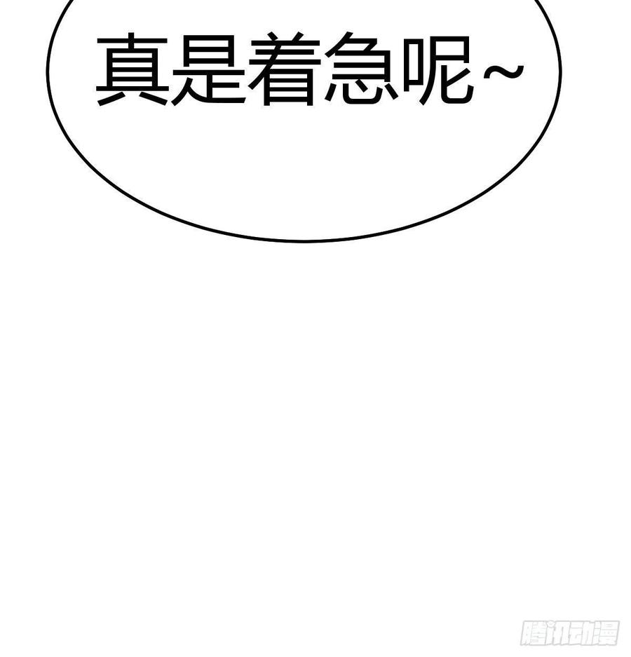 相亲式双修道侣韩漫全集-第166话 七星斗魁无删减无遮挡章节图片 