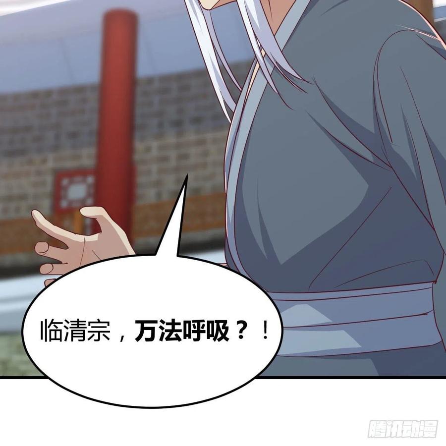 相亲式双修道侣韩漫全集-第167话 天雷斗万法无删减无遮挡章节图片 