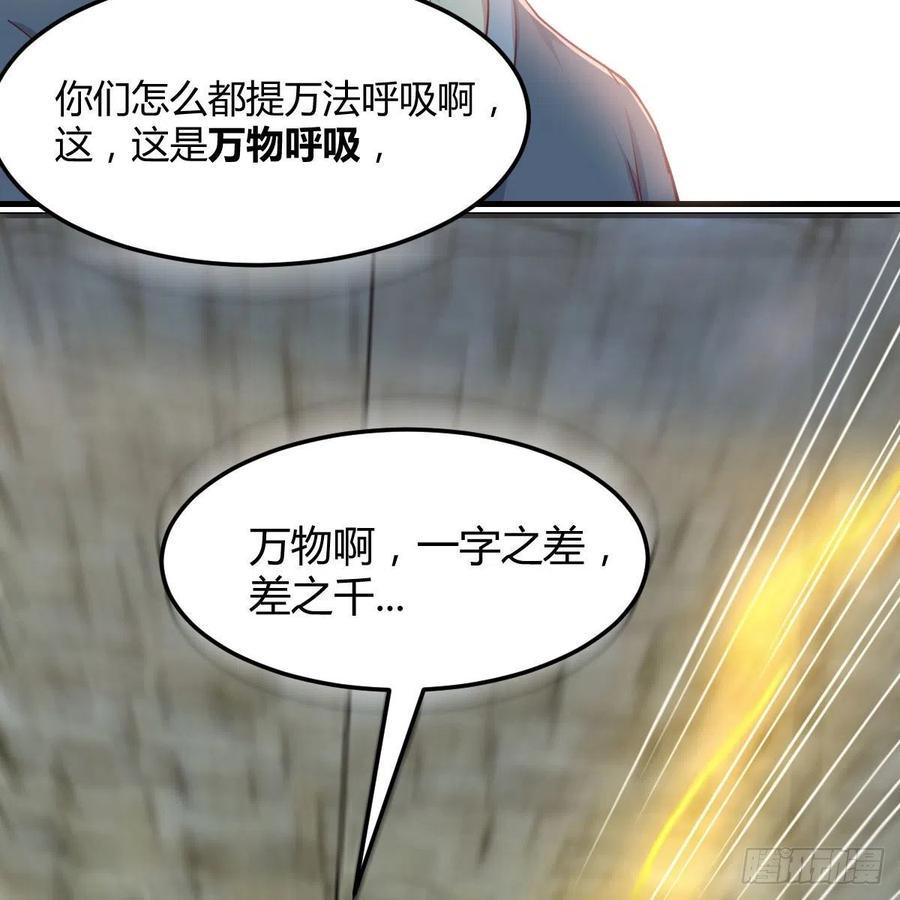 相亲式双修道侣韩漫全集-第167话 天雷斗万法无删减无遮挡章节图片 