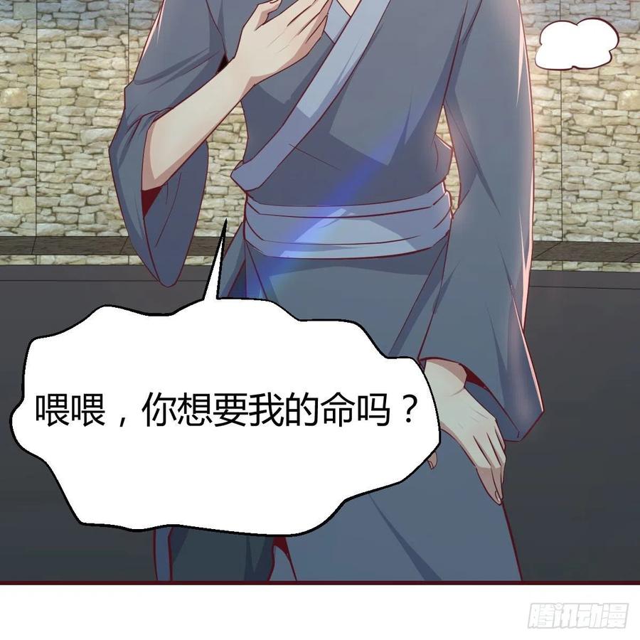 相亲式双修道侣韩漫全集-第167话 天雷斗万法无删减无遮挡章节图片 