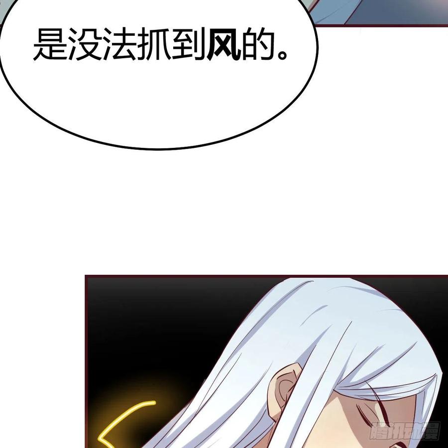 相亲式双修道侣韩漫全集-第167话 天雷斗万法无删减无遮挡章节图片 