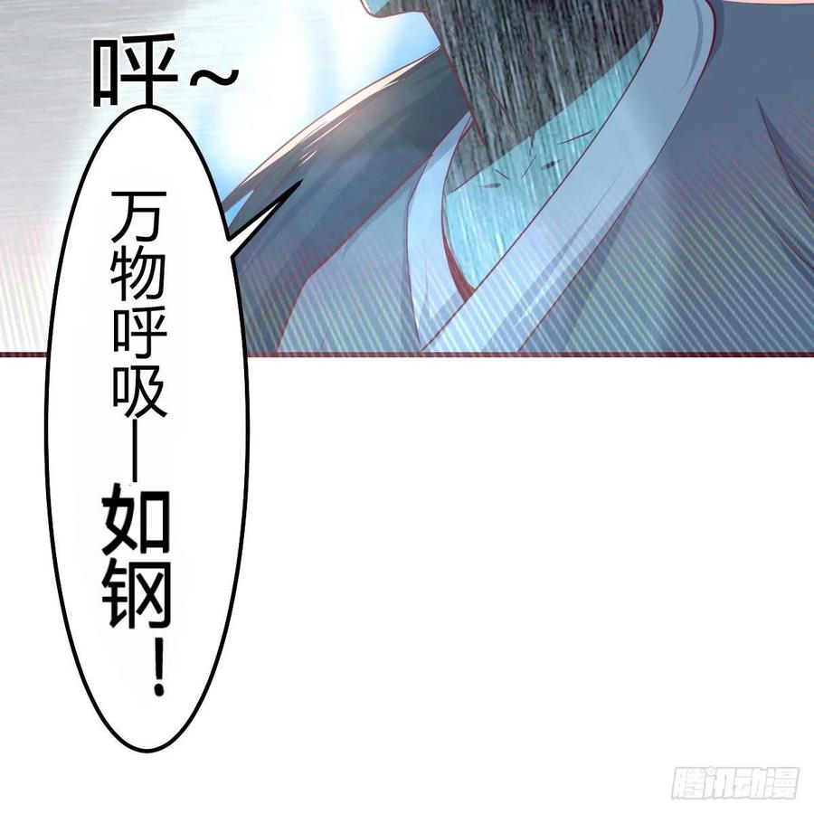 相亲式双修道侣韩漫全集-第167话 天雷斗万法无删减无遮挡章节图片 