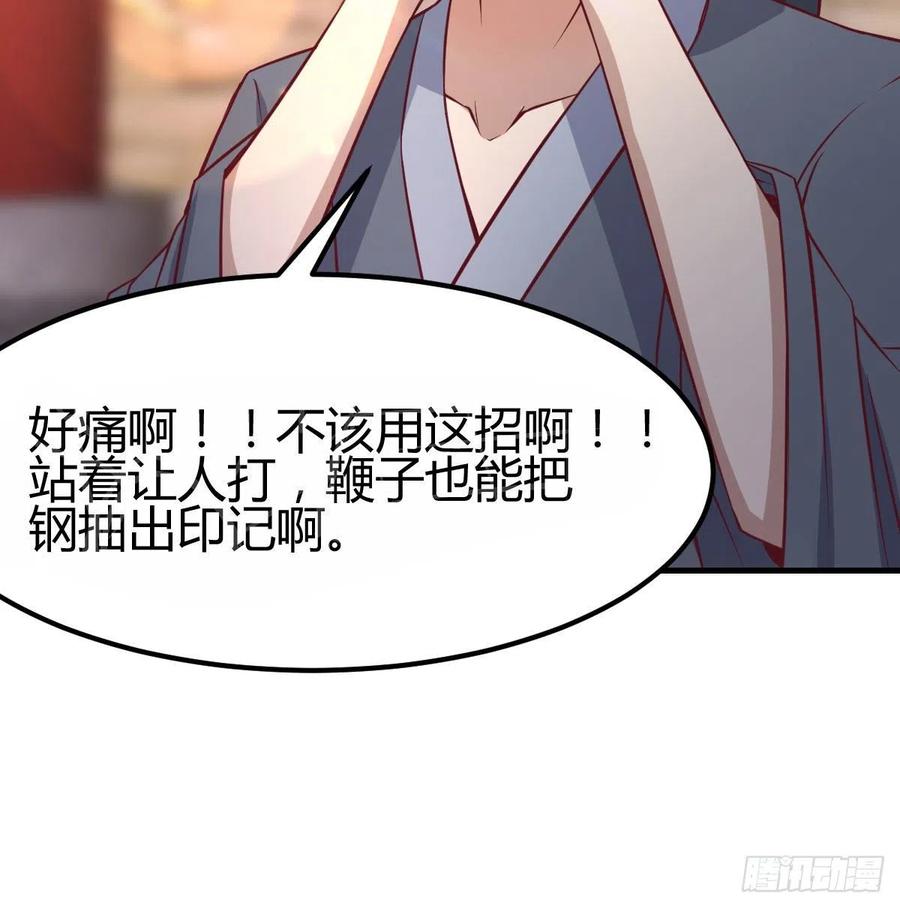 相亲式双修道侣韩漫全集-第167话 天雷斗万法无删减无遮挡章节图片 