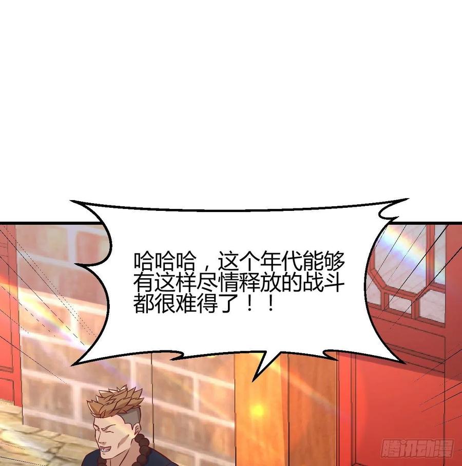 相亲式双修道侣韩漫全集-第167话 天雷斗万法无删减无遮挡章节图片 