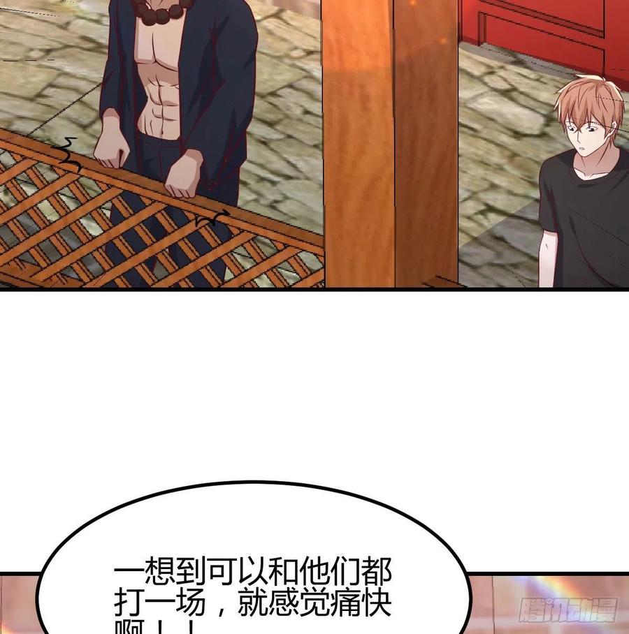相亲式双修道侣韩漫全集-第167话 天雷斗万法无删减无遮挡章节图片 