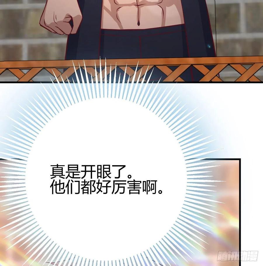 相亲式双修道侣韩漫全集-第167话 天雷斗万法无删减无遮挡章节图片 