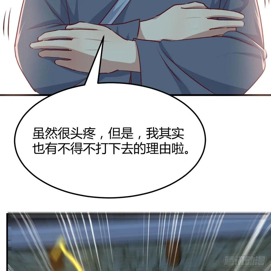 相亲式双修道侣韩漫全集-第167话 天雷斗万法无删减无遮挡章节图片 
