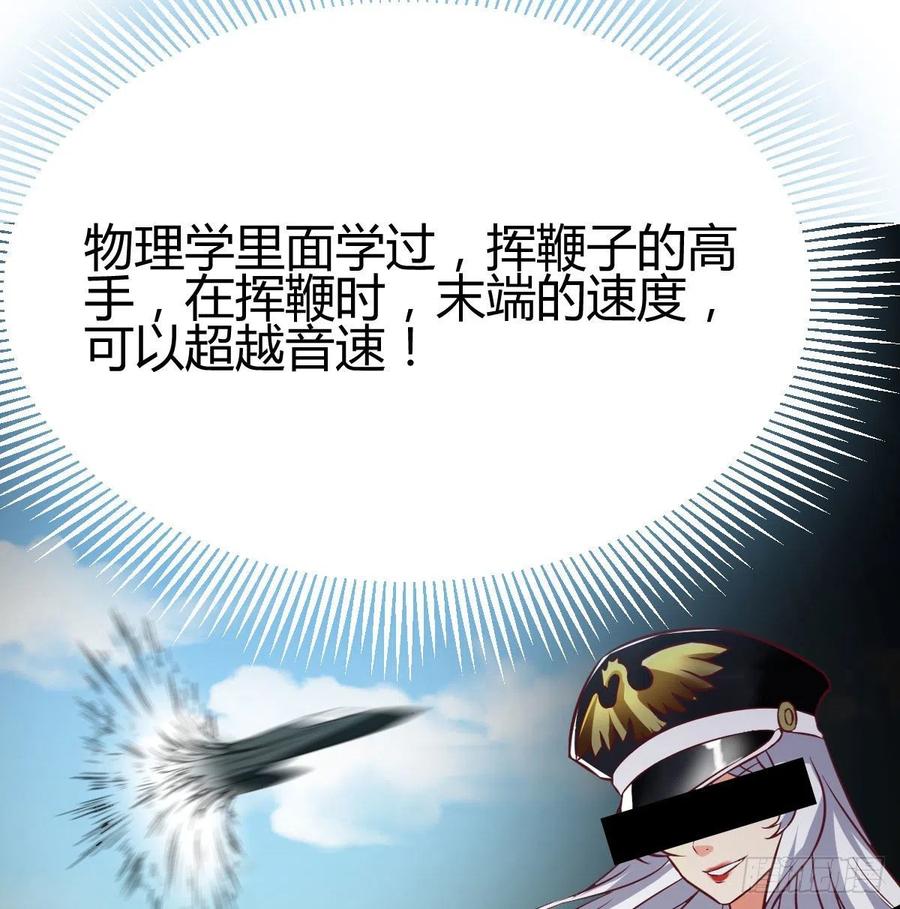 相亲式双修道侣韩漫全集-第167话 天雷斗万法无删减无遮挡章节图片 