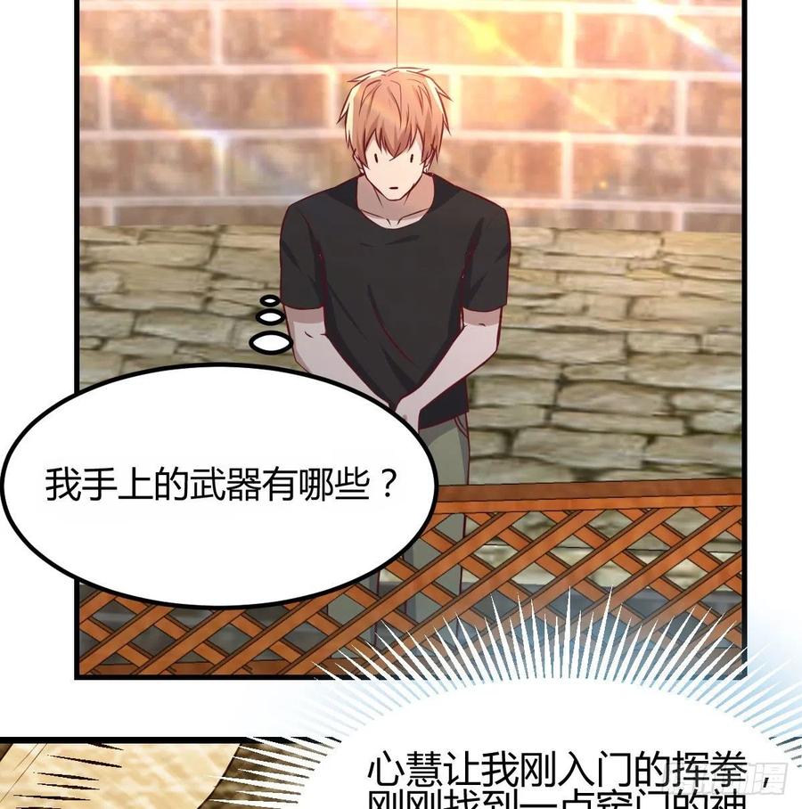 相亲式双修道侣韩漫全集-第167话 天雷斗万法无删减无遮挡章节图片 