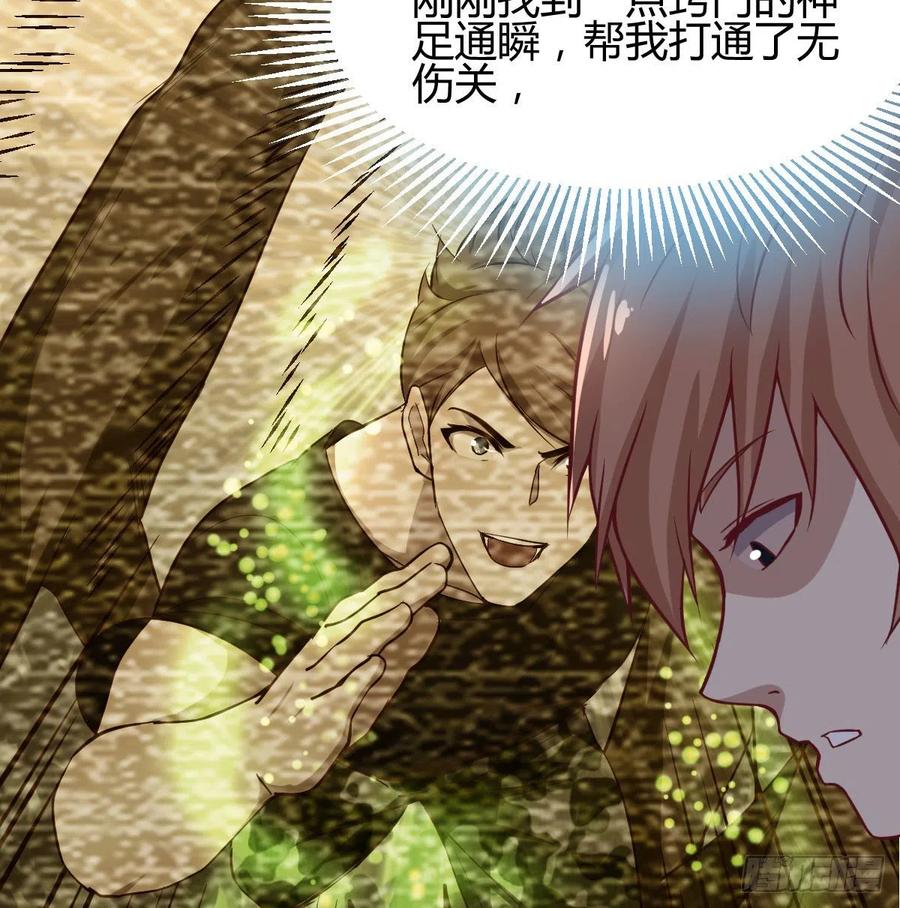 相亲式双修道侣韩漫全集-第167话 天雷斗万法无删减无遮挡章节图片 