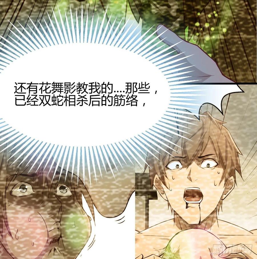 相亲式双修道侣韩漫全集-第167话 天雷斗万法无删减无遮挡章节图片 