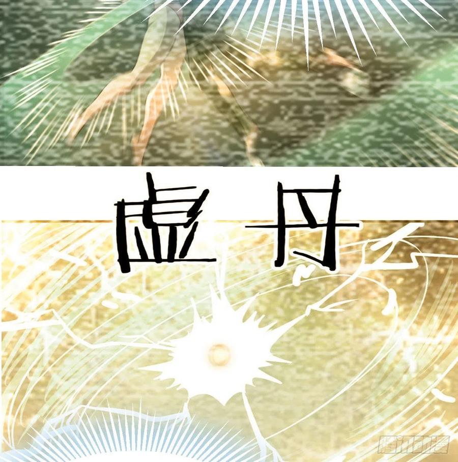 相亲式双修道侣韩漫全集-第167话 天雷斗万法无删减无遮挡章节图片 