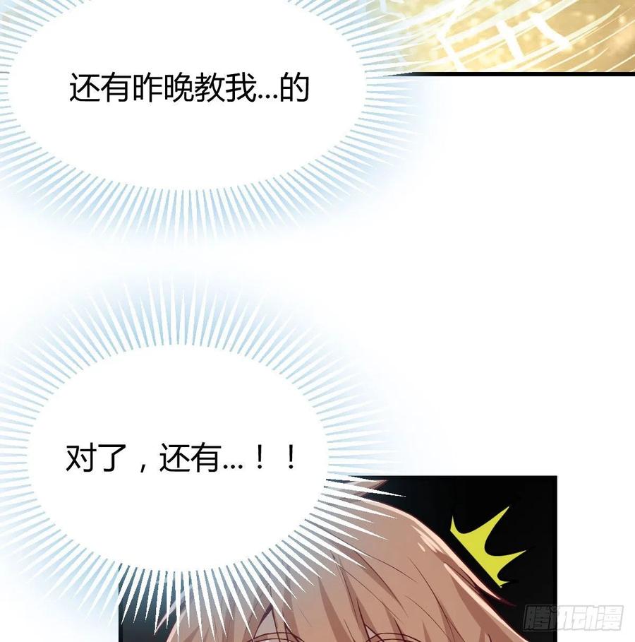 相亲式双修道侣韩漫全集-第167话 天雷斗万法无删减无遮挡章节图片 