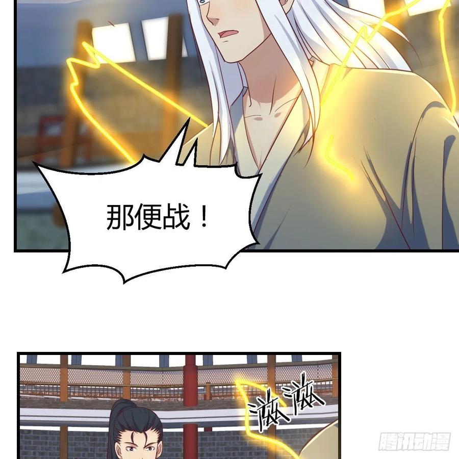 相亲式双修道侣韩漫全集-第167话 天雷斗万法无删减无遮挡章节图片 