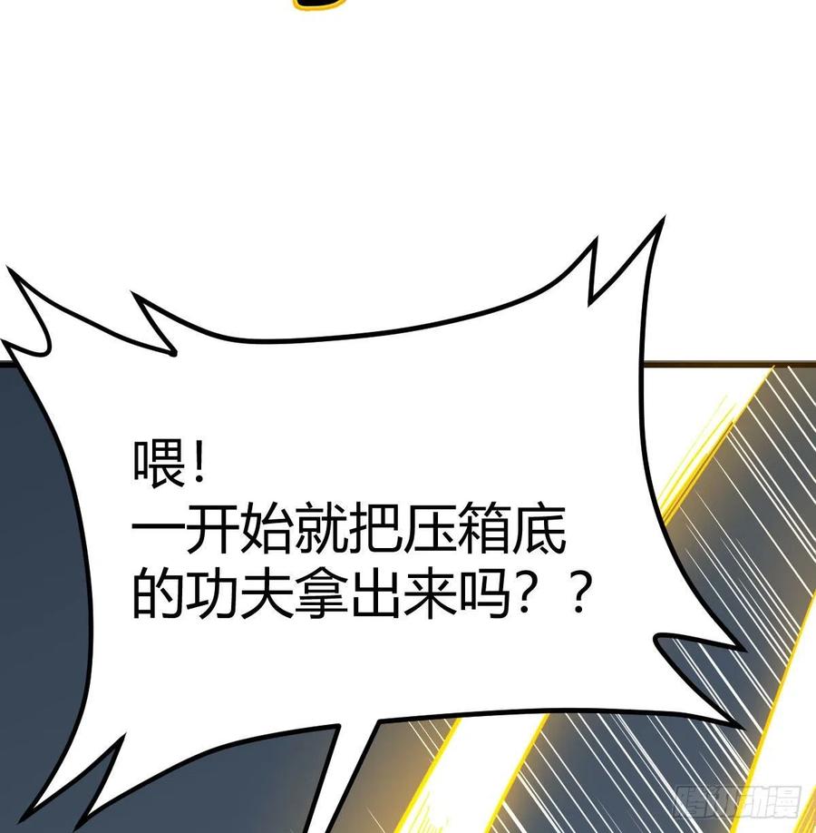 相亲式双修道侣韩漫全集-第168话 打架不要命无删减无遮挡章节图片 