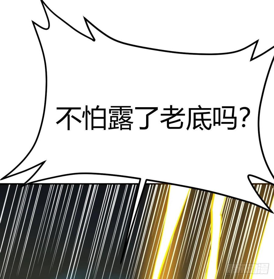 相亲式双修道侣韩漫全集-第168话 打架不要命无删减无遮挡章节图片 