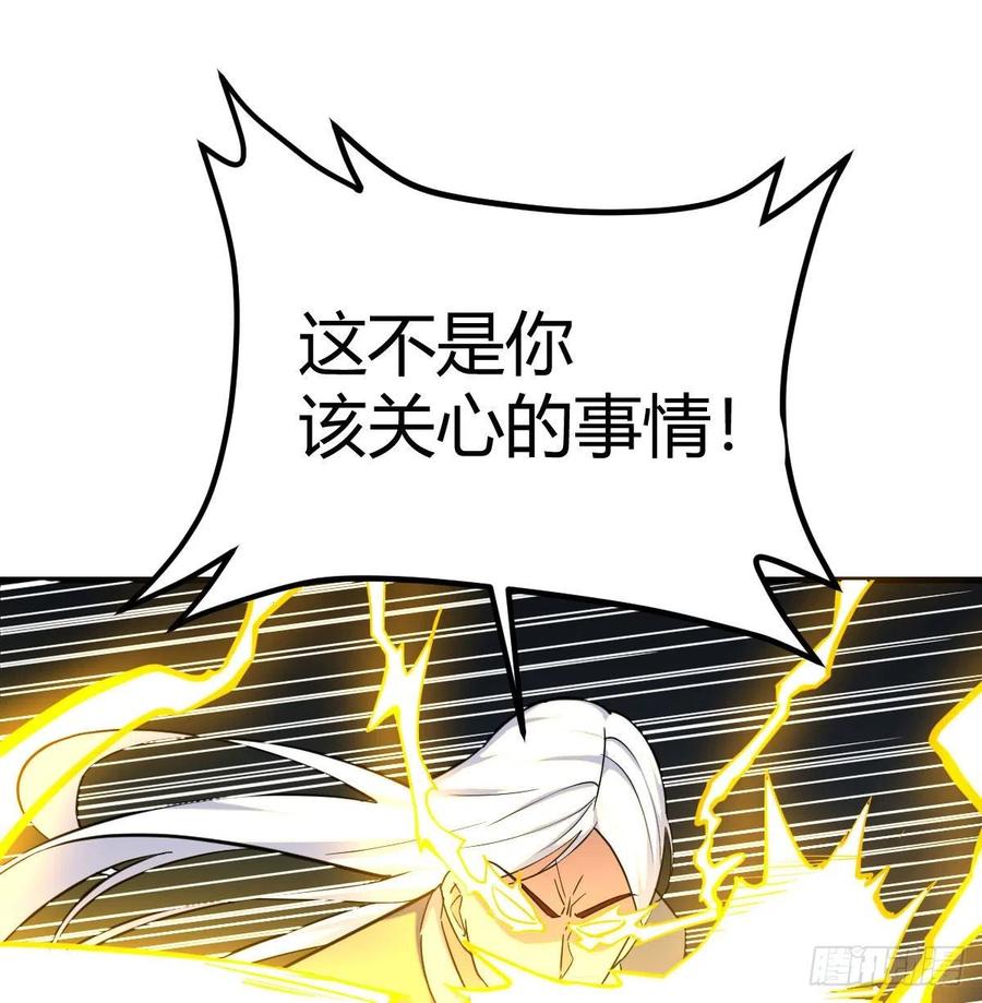 相亲式双修道侣韩漫全集-第168话 打架不要命无删减无遮挡章节图片 