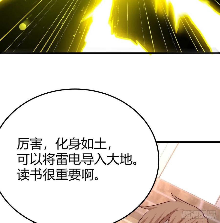 相亲式双修道侣韩漫全集-第168话 打架不要命无删减无遮挡章节图片 
