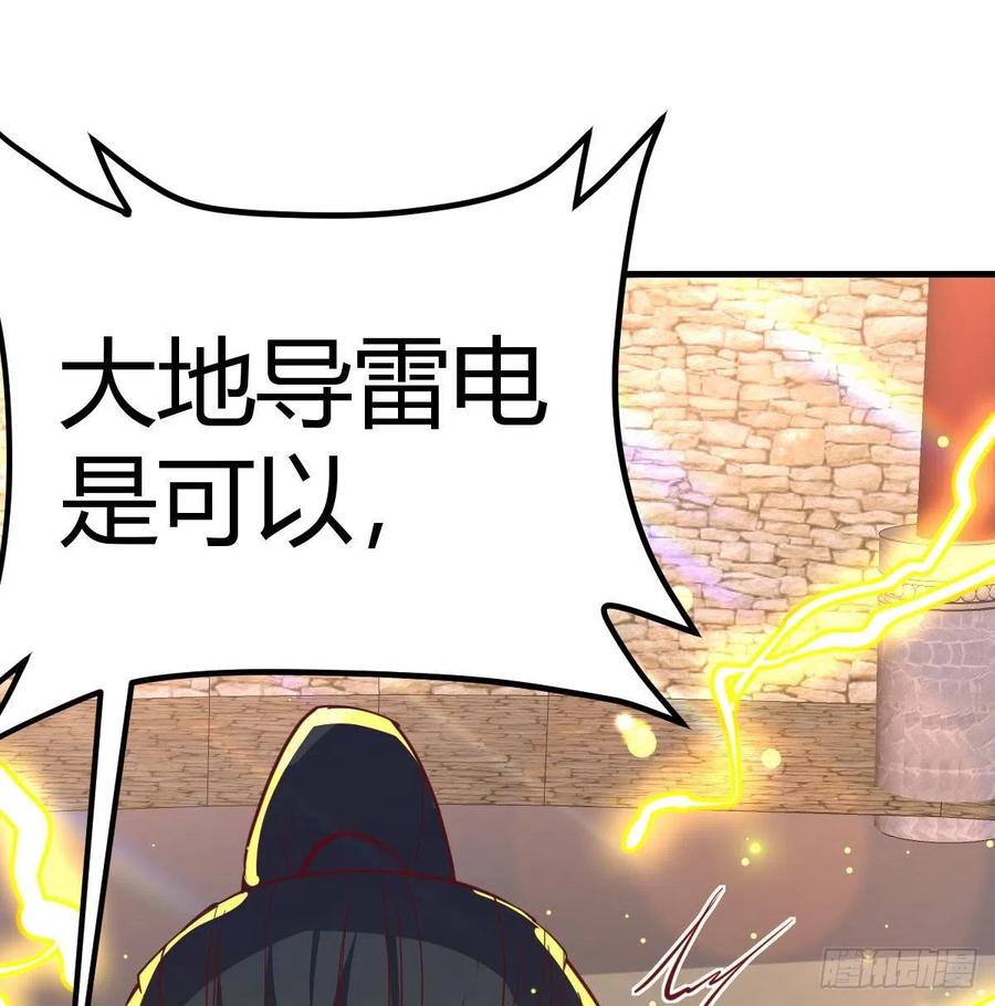 相亲式双修道侣韩漫全集-第168话 打架不要命无删减无遮挡章节图片 