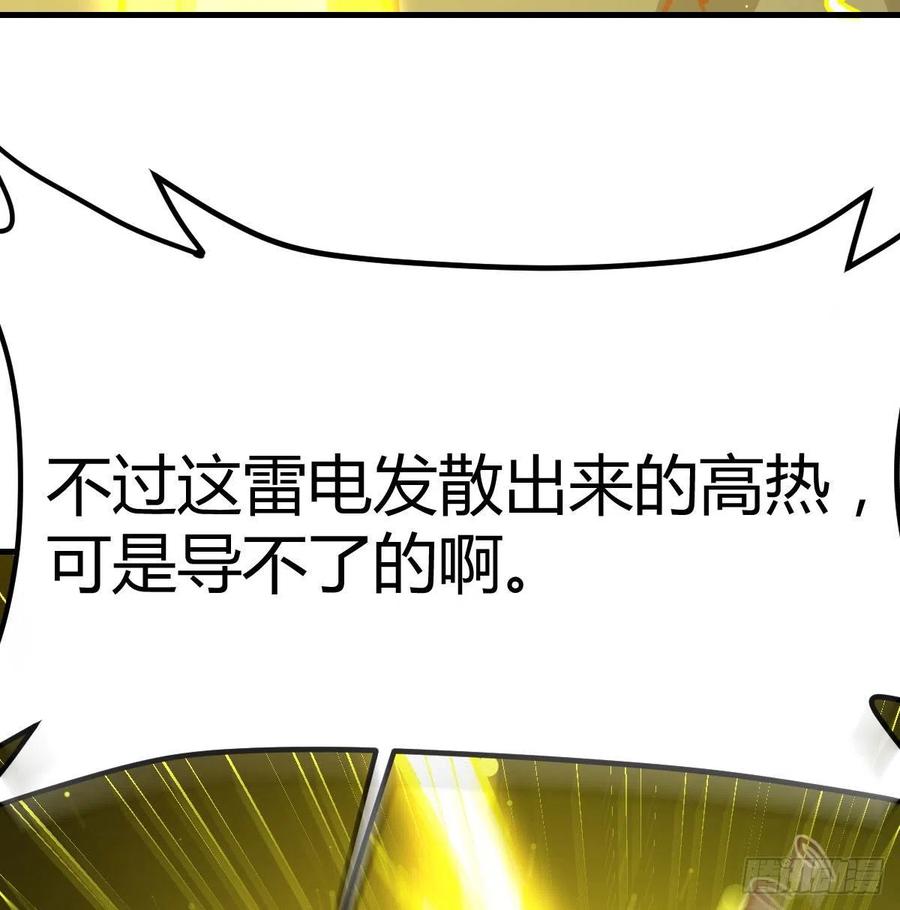 相亲式双修道侣韩漫全集-第168话 打架不要命无删减无遮挡章节图片 