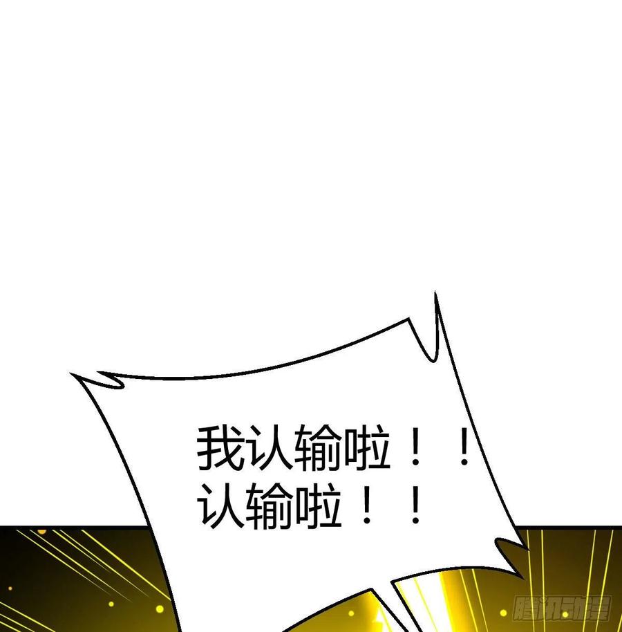 相亲式双修道侣韩漫全集-第168话 打架不要命无删减无遮挡章节图片 