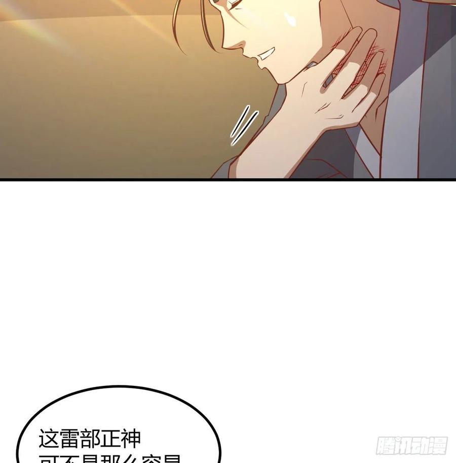 相亲式双修道侣韩漫全集-第168话 打架不要命无删减无遮挡章节图片 