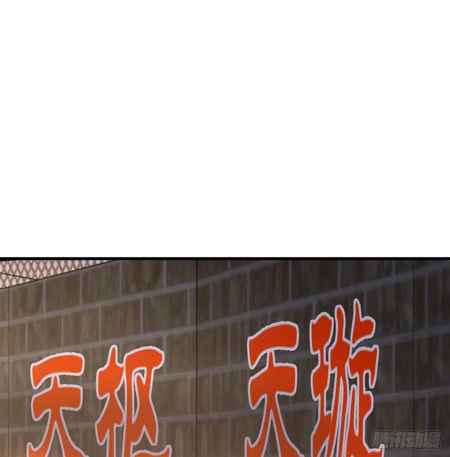 相亲式双修道侣韩漫全集-第168话 打架不要命无删减无遮挡章节图片 