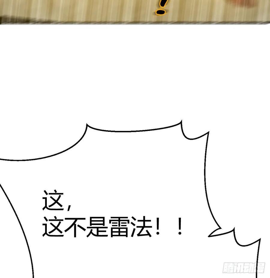相亲式双修道侣韩漫全集-第168话 打架不要命无删减无遮挡章节图片 