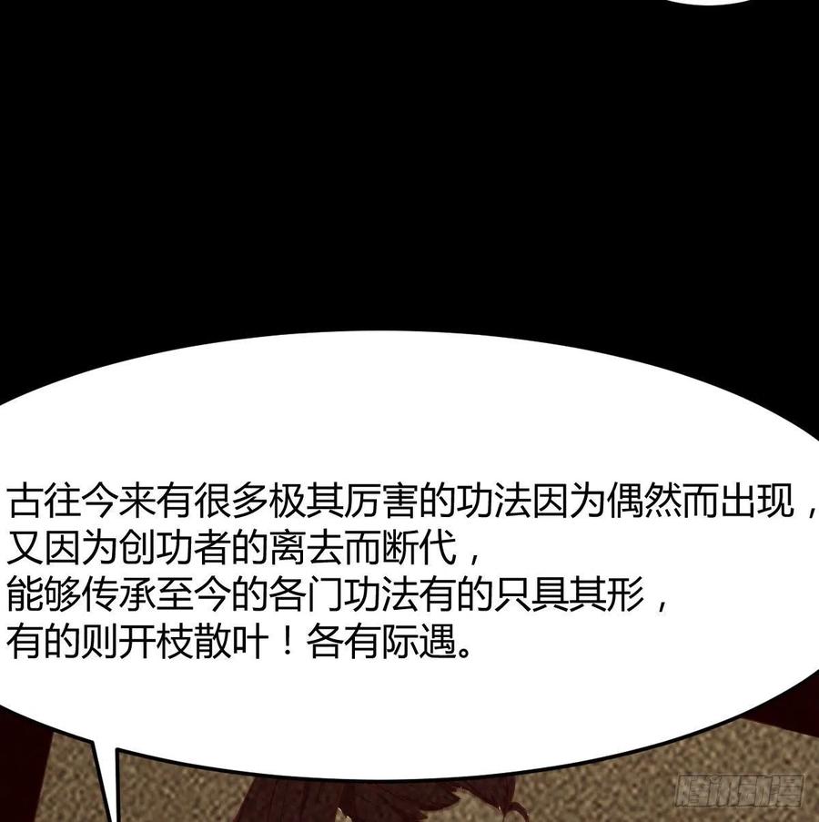 相亲式双修道侣韩漫全集-第169话 咱是杂家无删减无遮挡章节图片 