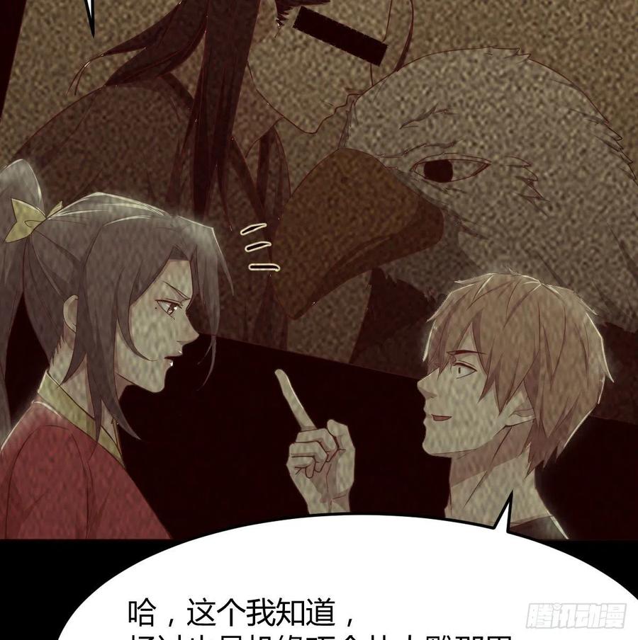 相亲式双修道侣韩漫全集-第169话 咱是杂家无删减无遮挡章节图片 
