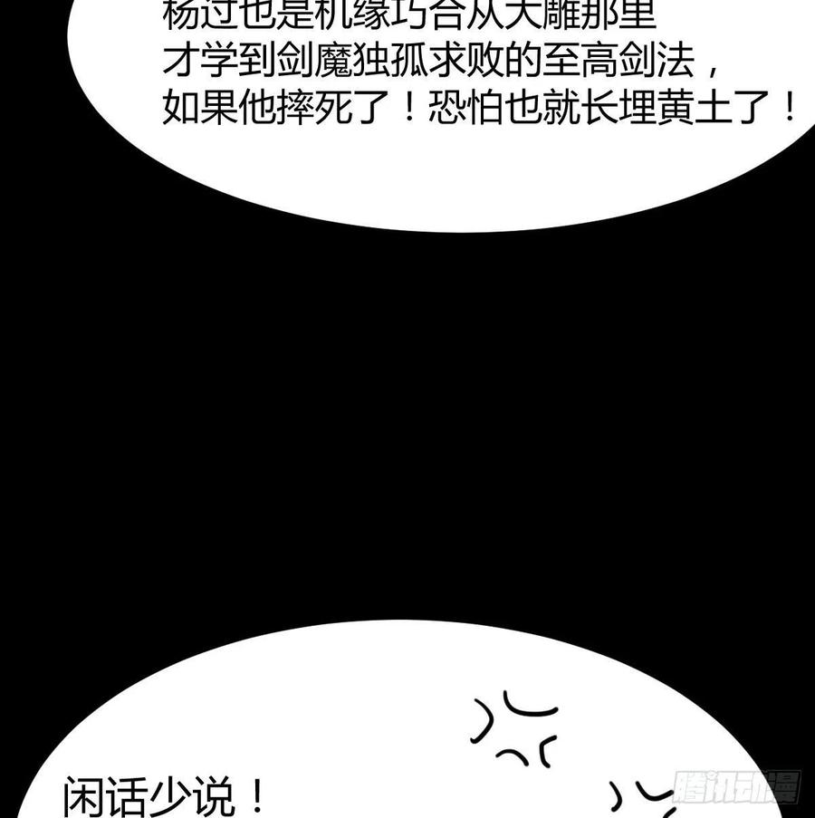 相亲式双修道侣韩漫全集-第169话 咱是杂家无删减无遮挡章节图片 