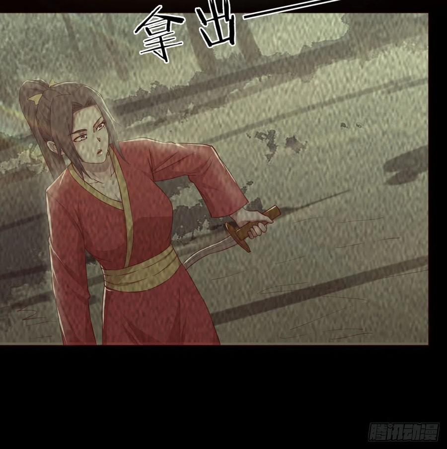 相亲式双修道侣韩漫全集-第169话 咱是杂家无删减无遮挡章节图片 