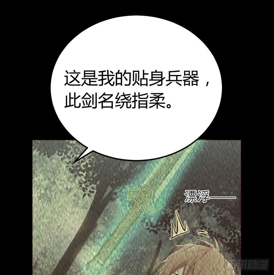 相亲式双修道侣韩漫全集-第169话 咱是杂家无删减无遮挡章节图片 
