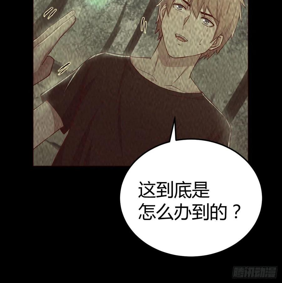 相亲式双修道侣韩漫全集-第169话 咱是杂家无删减无遮挡章节图片 