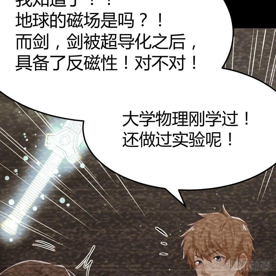 相亲式双修道侣韩漫全集-第169话 咱是杂家无删减无遮挡章节图片 