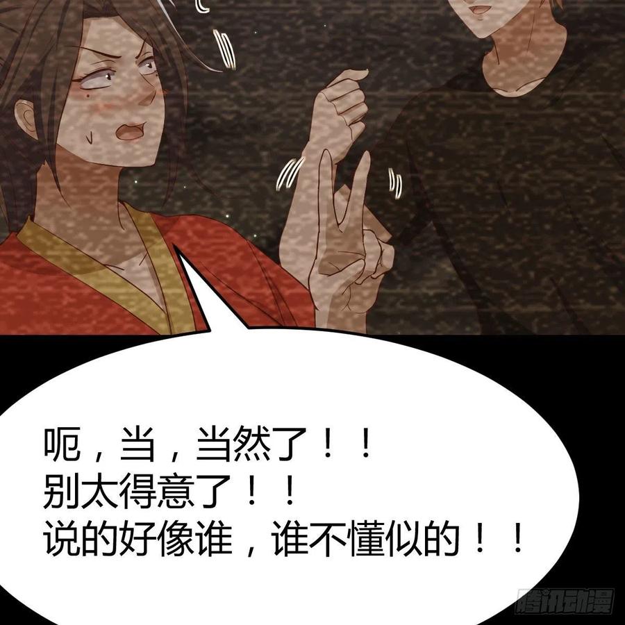 相亲式双修道侣韩漫全集-第169话 咱是杂家无删减无遮挡章节图片 
