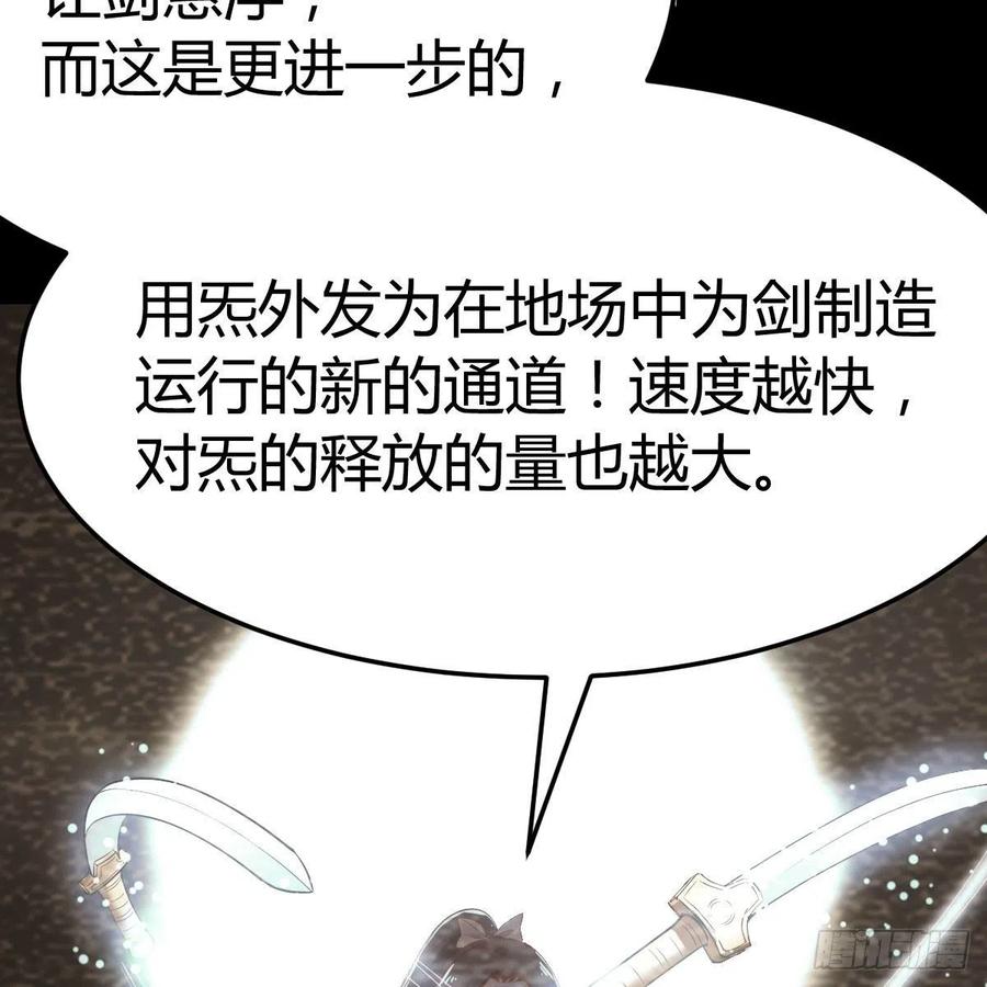 相亲式双修道侣韩漫全集-第169话 咱是杂家无删减无遮挡章节图片 