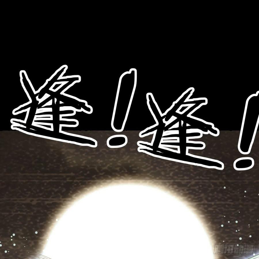 相亲式双修道侣韩漫全集-第169话 咱是杂家无删减无遮挡章节图片 
