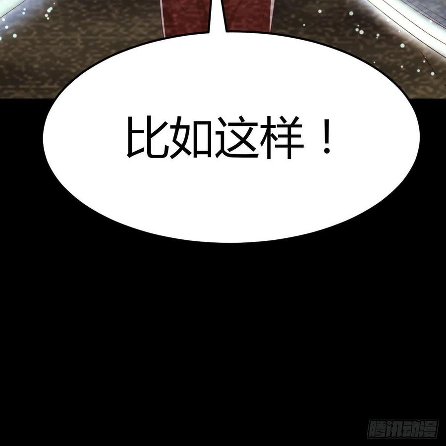 相亲式双修道侣韩漫全集-第169话 咱是杂家无删减无遮挡章节图片 