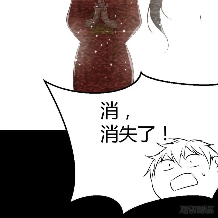 相亲式双修道侣韩漫全集-第169话 咱是杂家无删减无遮挡章节图片 