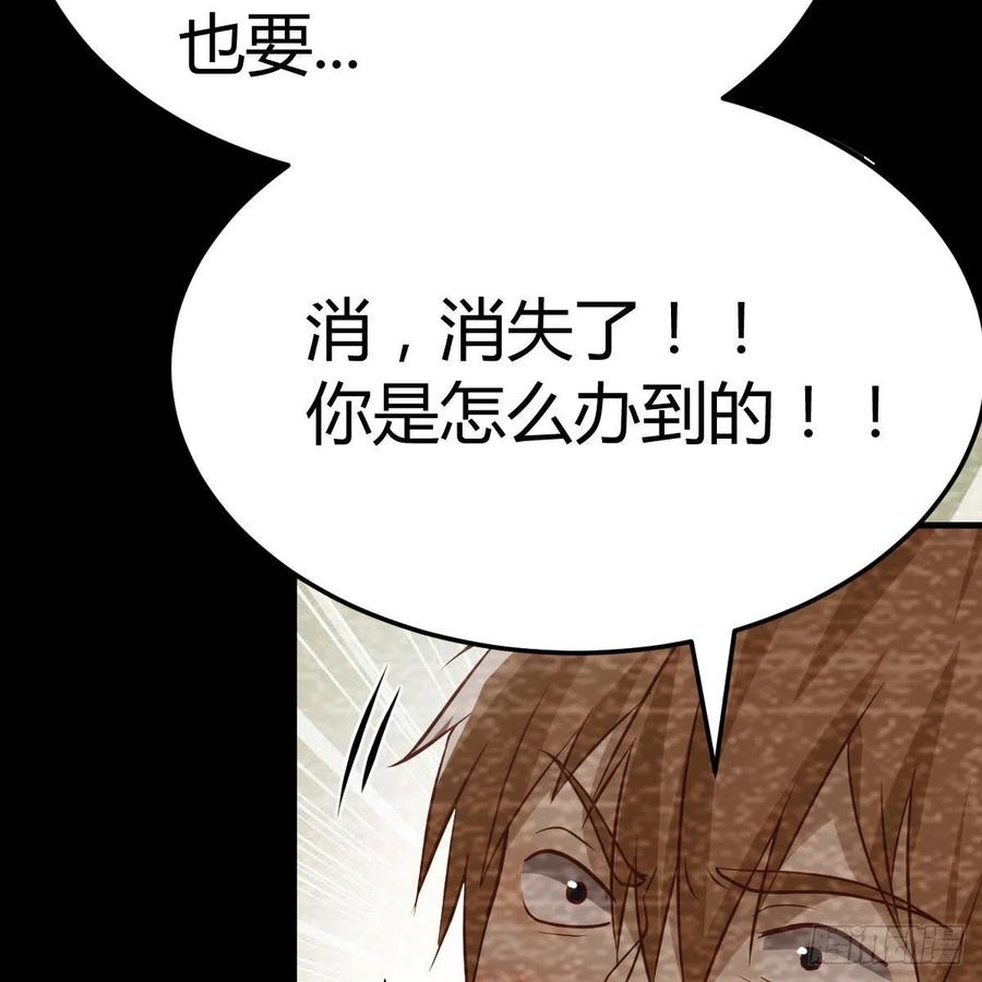 相亲式双修道侣韩漫全集-第169话 咱是杂家无删减无遮挡章节图片 