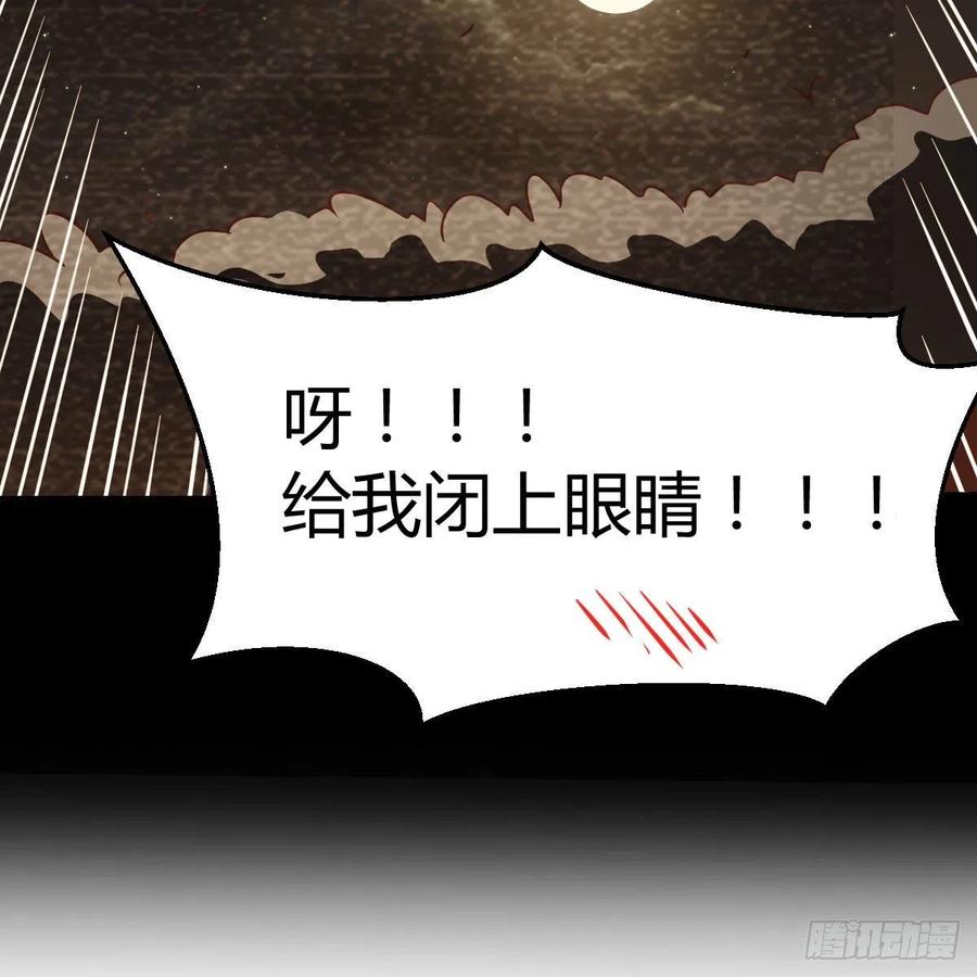 相亲式双修道侣韩漫全集-第169话 咱是杂家无删减无遮挡章节图片 