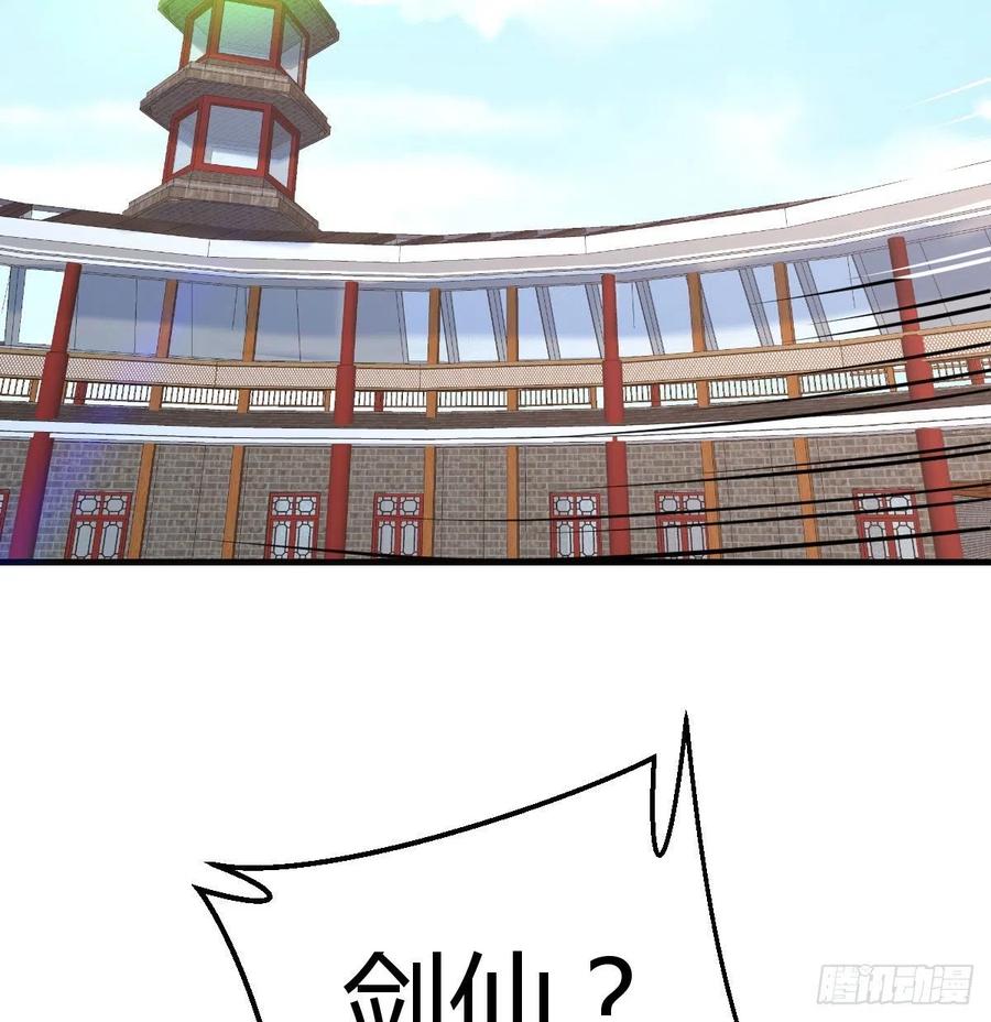 相亲式双修道侣韩漫全集-第169话 咱是杂家无删减无遮挡章节图片 
