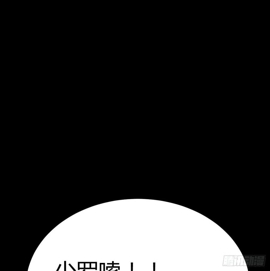 相亲式双修道侣韩漫全集-第169话 咱是杂家无删减无遮挡章节图片 