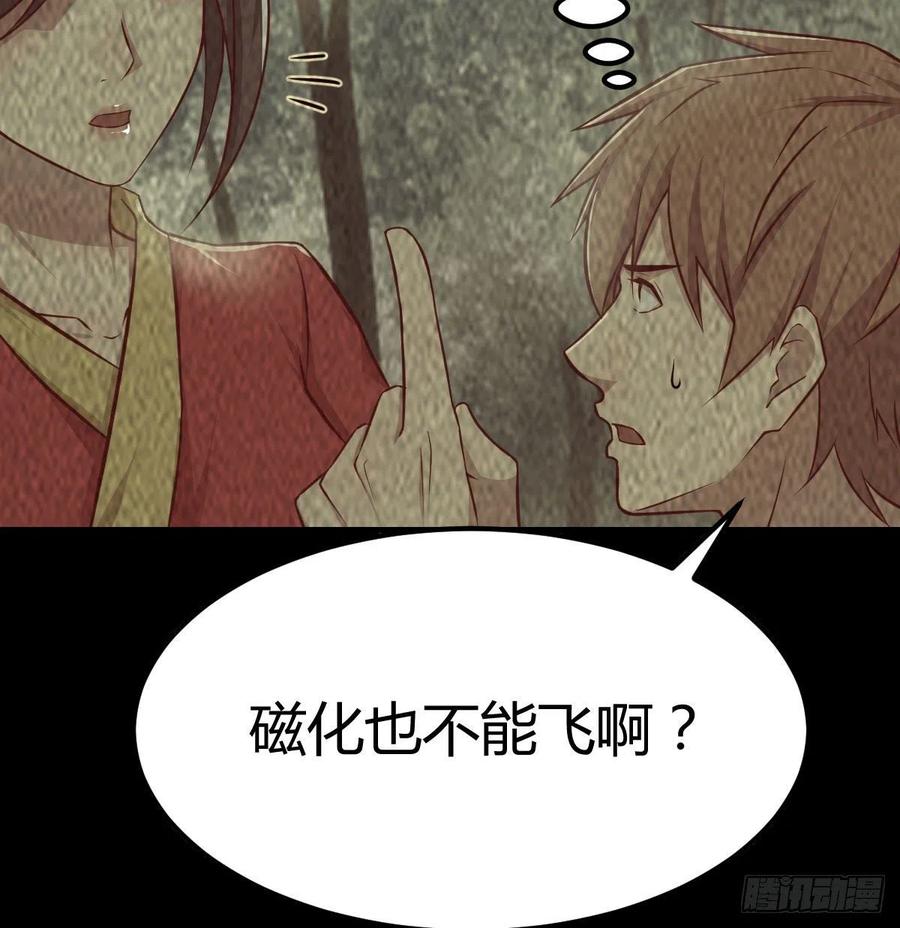 相亲式双修道侣韩漫全集-第169话 咱是杂家无删减无遮挡章节图片 